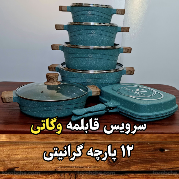 سرویس قابلمه گرانیتی ۱۲ پارچه ووگاتی رنگ سبز مات