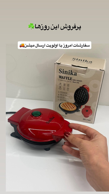 مینی وافل ساز سینیکا